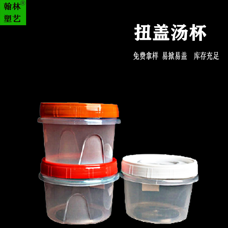 一次性400ml加厚透明pp材质商家优选旋转汤杯套装圆碗汤碗粉面碗带盖密封