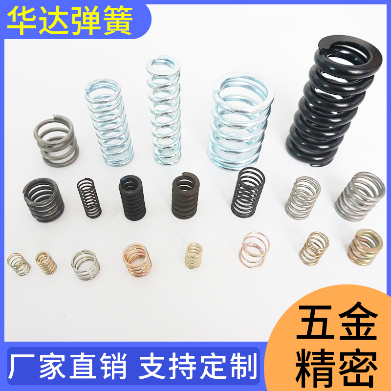 华达弹簧 不锈钢电器弹簧 压缩弹簧 来样不锈钢弹簧 厂家直销