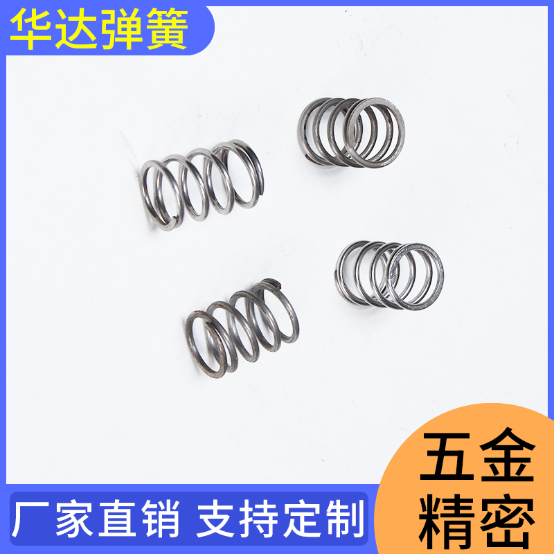 华达弹簧 不锈钢电器弹簧 不锈钢压缩弹簧 来样不锈钢弹簧 型号齐全