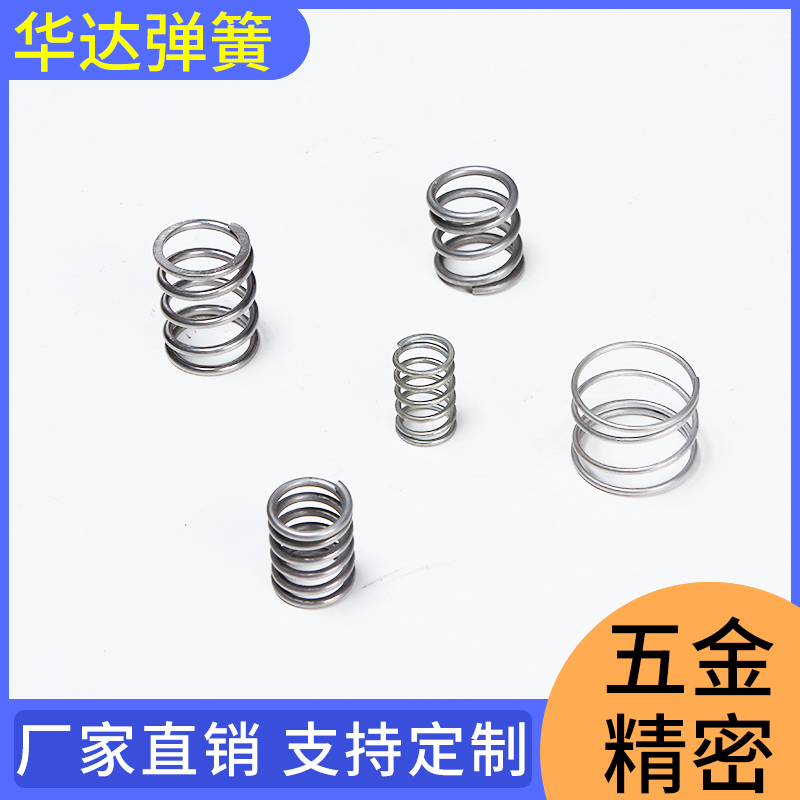 华达弹簧 不锈钢电器弹簧 不锈钢振动筛弹簧 不锈钢扁弹簧 加工定制