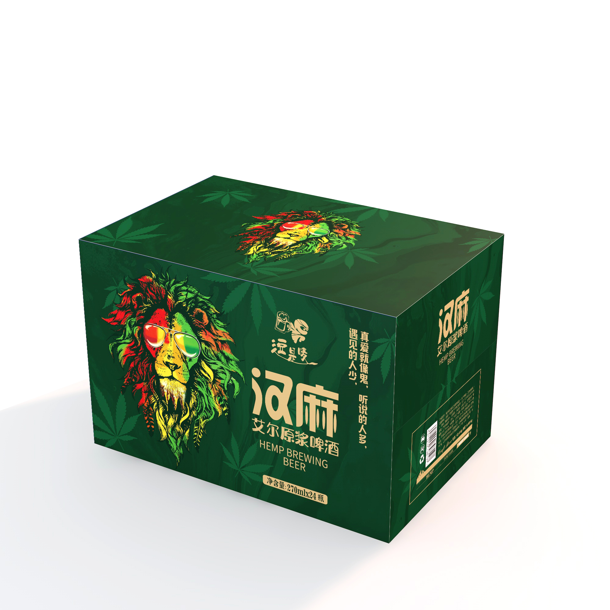逗是唛汉麻艾尔精酿原浆啤酒夜场小支新品上市