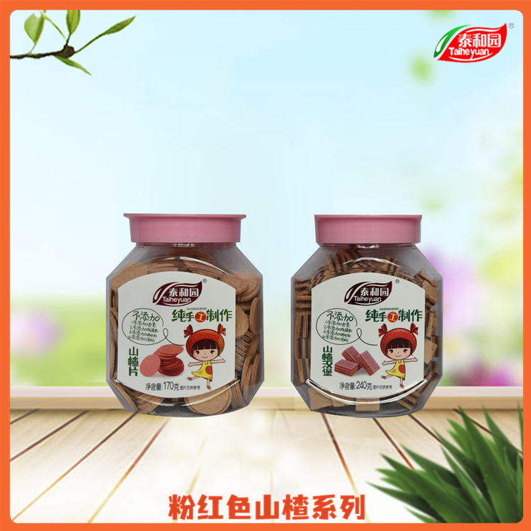 山楂球 手工制作 山楂条加工