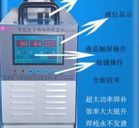 智能水冷却冷焊机 水冷焊机