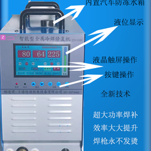 智能水冷却冷焊机 水冷焊机