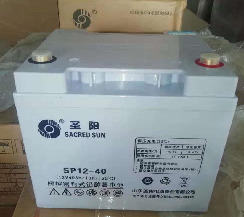 山东圣阳蓄电池SP12-40 12V40Ah  铅酸免维护蓄电池 现货