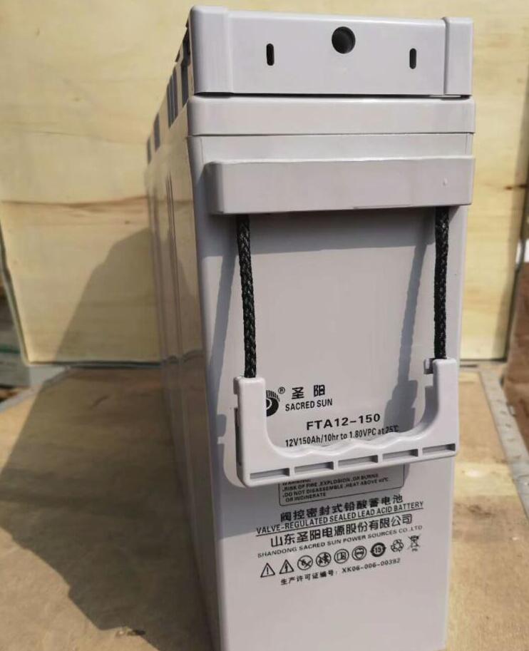 山东圣阳蓄电池FTA12-150 12V150Ah 狭长型 基站 光伏发电太阳能