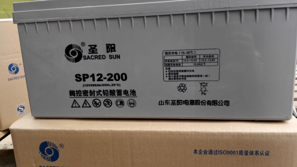 山东圣阳蓄电池SP12-200 12V200Ah 电瓶UPS电源设备太阳能专用包邮