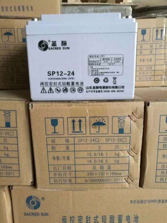 山东圣阳蓄电池SP12-24 12V24Ah 通讯系统/电动工具 免维护UPS电源