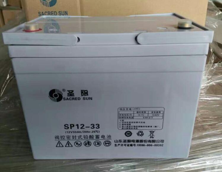 山东圣阳蓄电池SP12-33 12V33Ah 通讯监控UPS专用铅酸免维护