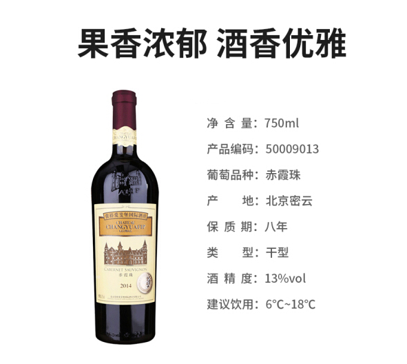 上海张裕红酒经销商 爱斐堡特选级红酒整箱 优惠价格