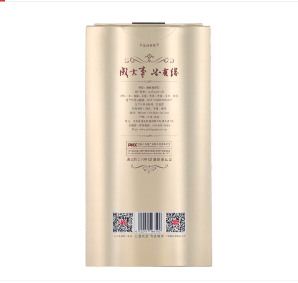 上海批发今世缘 代理国缘V3 促销各种白酒