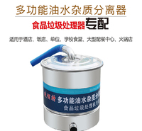 西安多功能油水杂质分离器厨卫处理机餐厅垃圾处理厨余处理垃圾分类方便快捷高效率