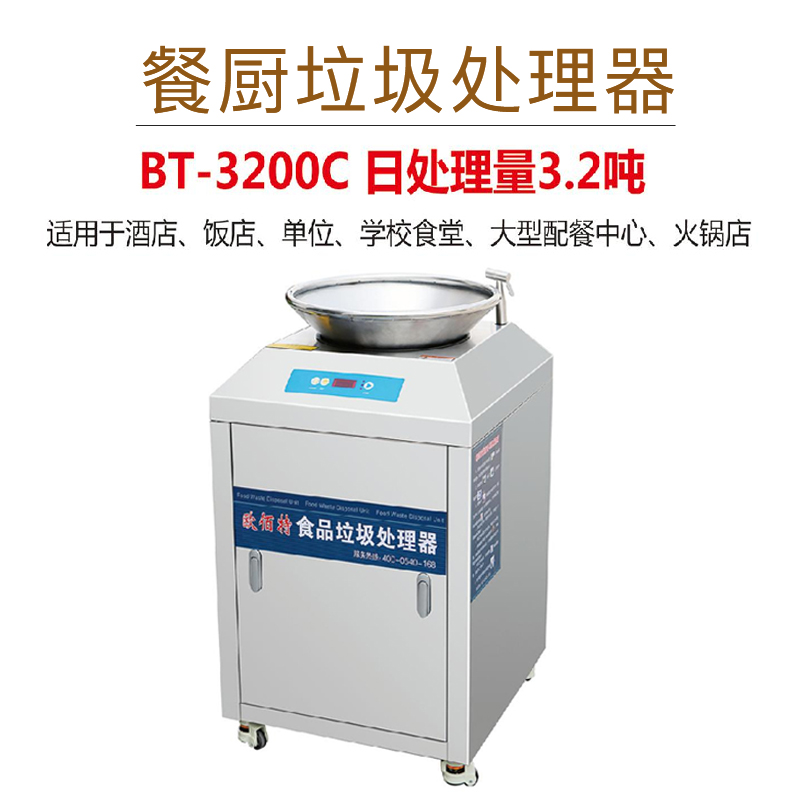 西安餐厨垃圾处理器 餐厅垃圾处理 厨余处理 厨卫垃圾分类方便快捷高效率