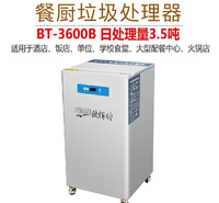 西安<em>食品</em>垃圾处理器干湿分离处理器厨卫处理机餐厅垃圾处理厨余处理垃圾分类方便快捷高效率