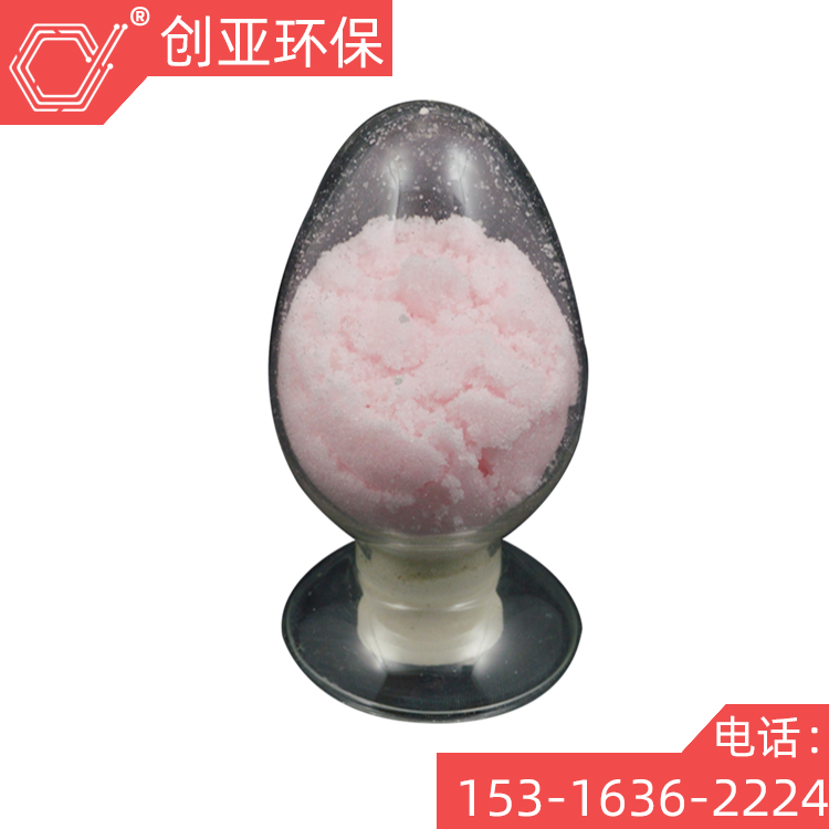 创亚牌含量99%电镀级醋酸锰浅红色透明状结晶 质量稳定 长期供应