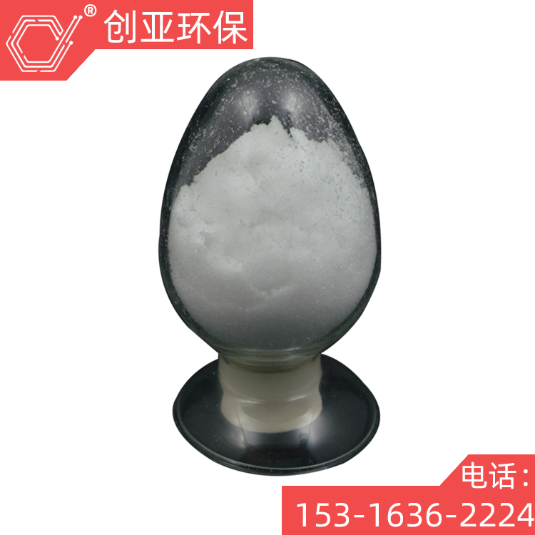 创亚牌磷化级硝酸锌无色结晶体厂家现货零售
