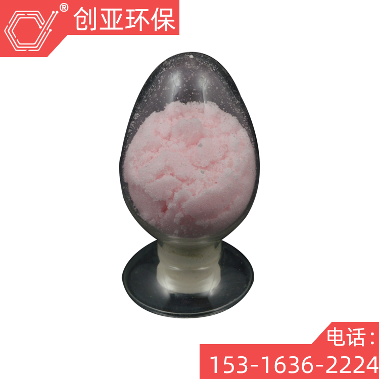 创亚牌医药级含量99%四水氯化锰采购批发