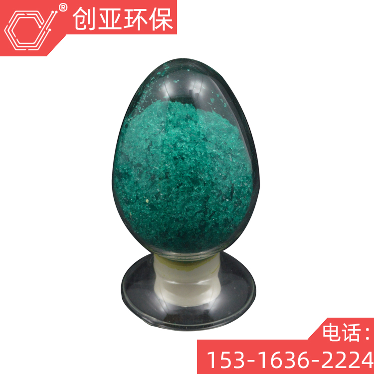 创亚牌硝酸镍绿色结晶体厂家现货零售 可提供样品支持网购