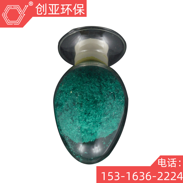 创亚牌工业级硝酸镍绿色结晶体厂家现货零售