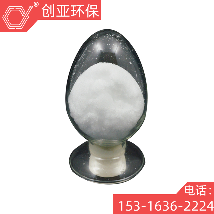 创亚牌工业级硝酸镁无色结晶厂家现货零售   