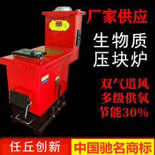 生物质压块炉