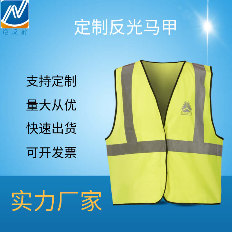 厂家直供 汽车乘员 反光背心反光马甲 安全骑行施工交通公路反光衣可印字