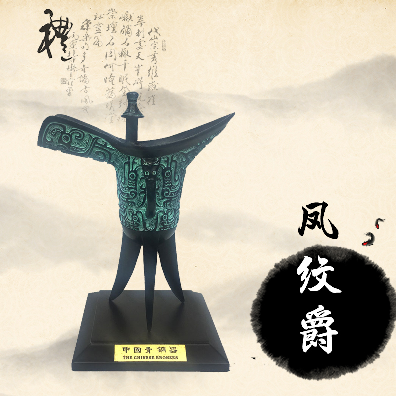 宝鸡青铜器青铜器之乡企业办公室商务礼品摆件凤纹爵