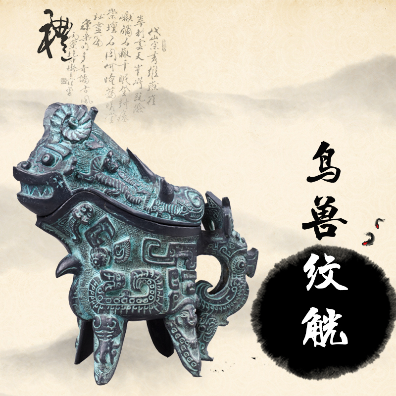 宝鸡青铜器青铜器之乡企业办公室商务礼品摆件鸟兽鸟兽纹觥