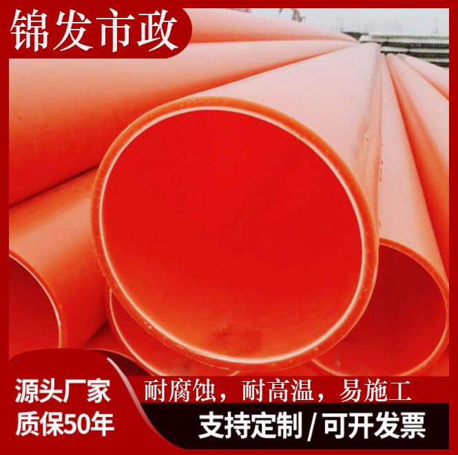 MPP电力管 CPVC电力管直埋式电缆管50/75/110/125/150/160/200