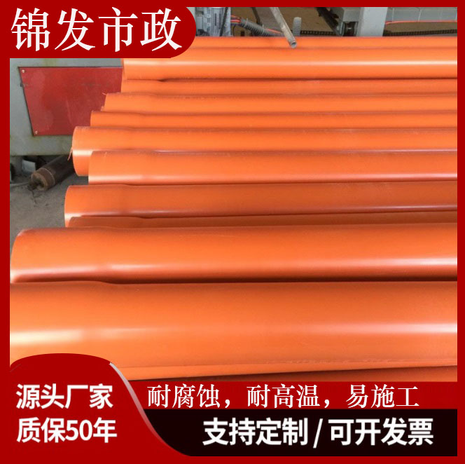 mpp电力管 CPVC电力管 橘红色过道顶管线缆管 mpp拖拉工程电缆护套