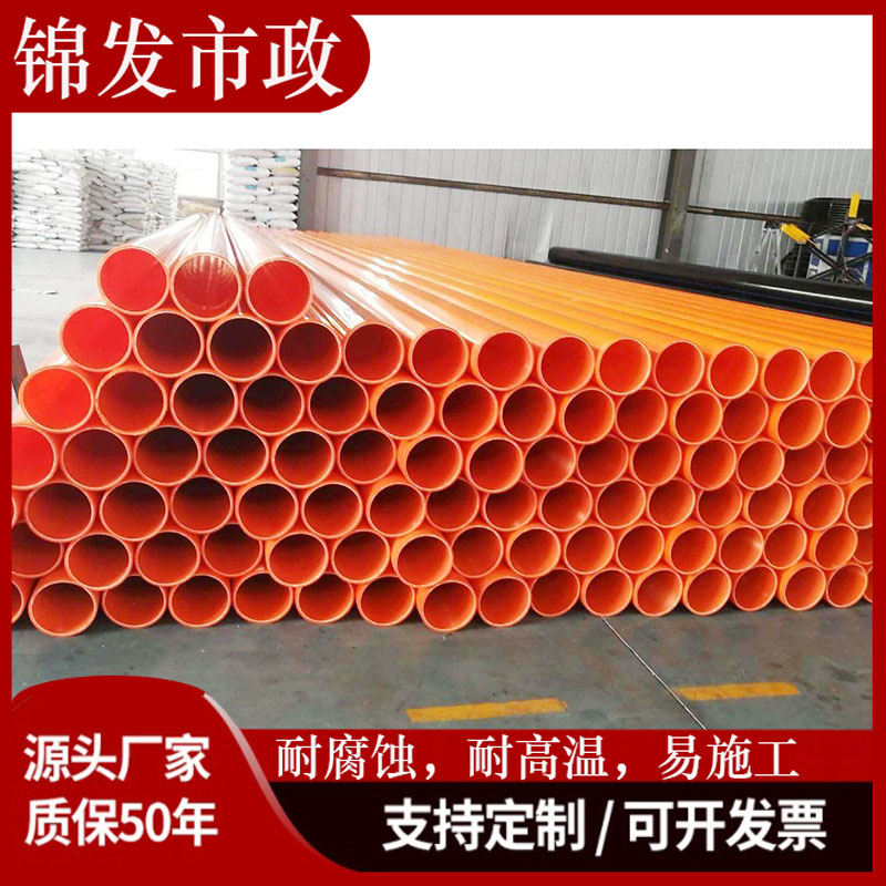 MPP电力管高压电缆保护管 橘红色市政工程地埋式高压MPP电力管