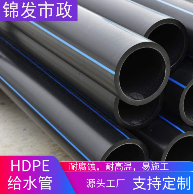 hdpe给水管 自来水管 市政绿化生活饮用水塑料管灌溉水管pe给水管