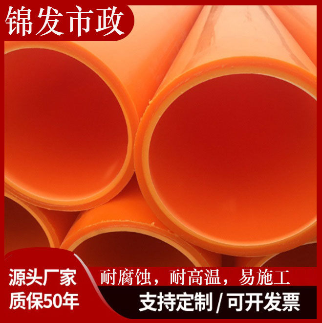  mpp电力管 CPVC电力管埋地高压电缆保护管 通讯管电力管