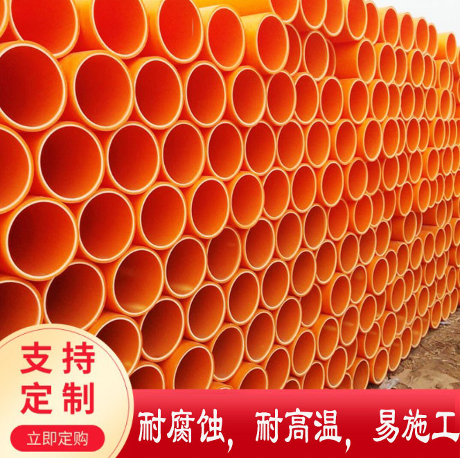 CPVC电力电缆管 mpp电力管 市政工程专用聚丙烯MPP电力管非开挖顶管地埋式电力管