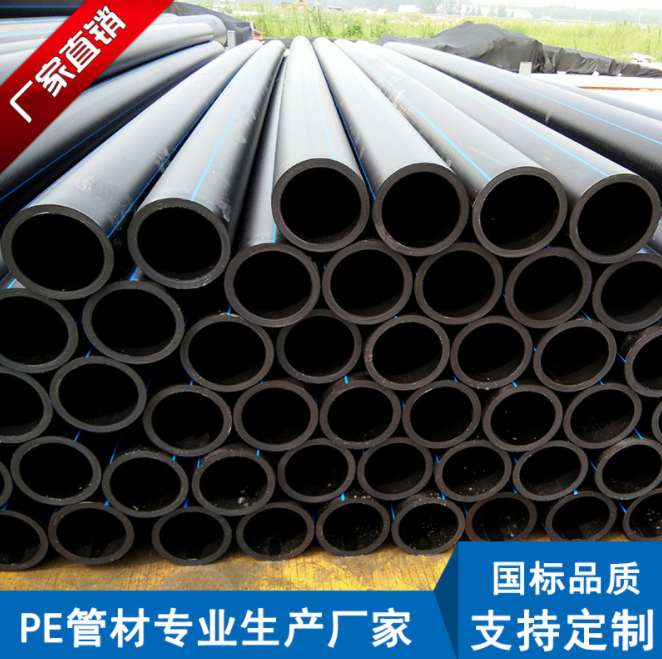 饮用水管 直销PE100级给水配件材 PE给水管160热熔管 pe管材 给水管
