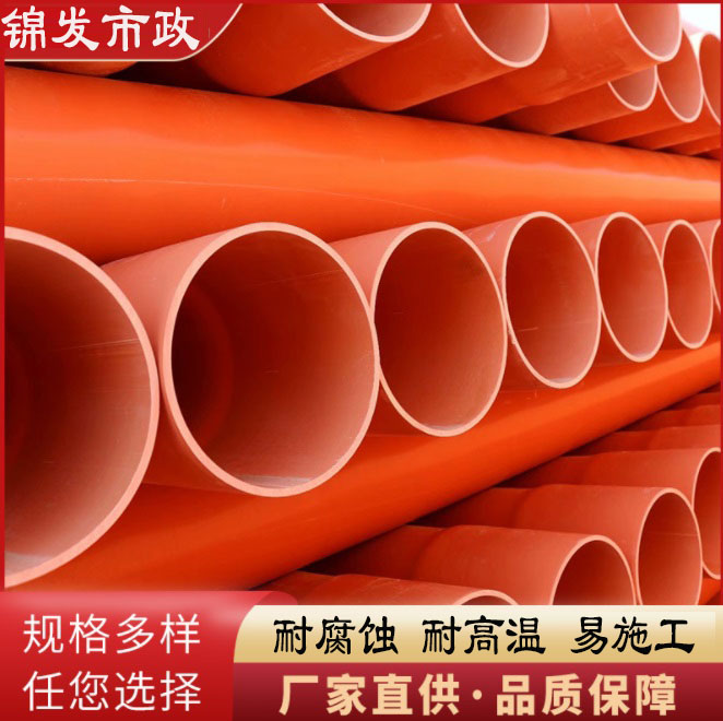 mpp电力管 cpvc电力管电缆排管高压电力CPVC市政埋地用电力保护管