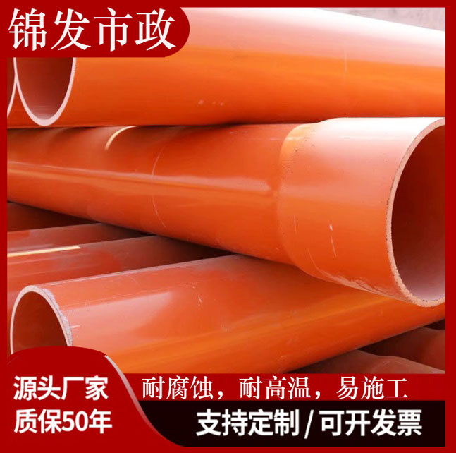 CPVC电力管 mpp电力管 高压电力护套管200可定制非开挖过路顶管电缆穿线管