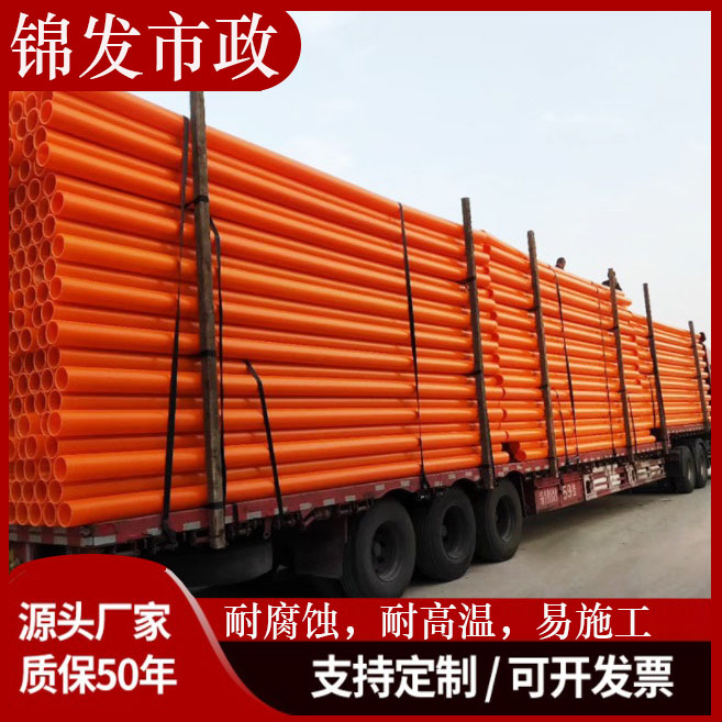 mpp电力管 cpvc电力保护管 pvc电缆排管 cpvc电力管CPVC电力管