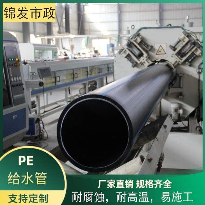 PE管32 63 75 110 hdpe给水管 排水穿线消防灌溉管材广东厂家直销