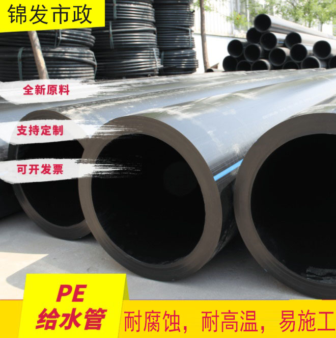 PE管 给水管32 63 75 110 hdpe给水排水穿线消防灌溉管材