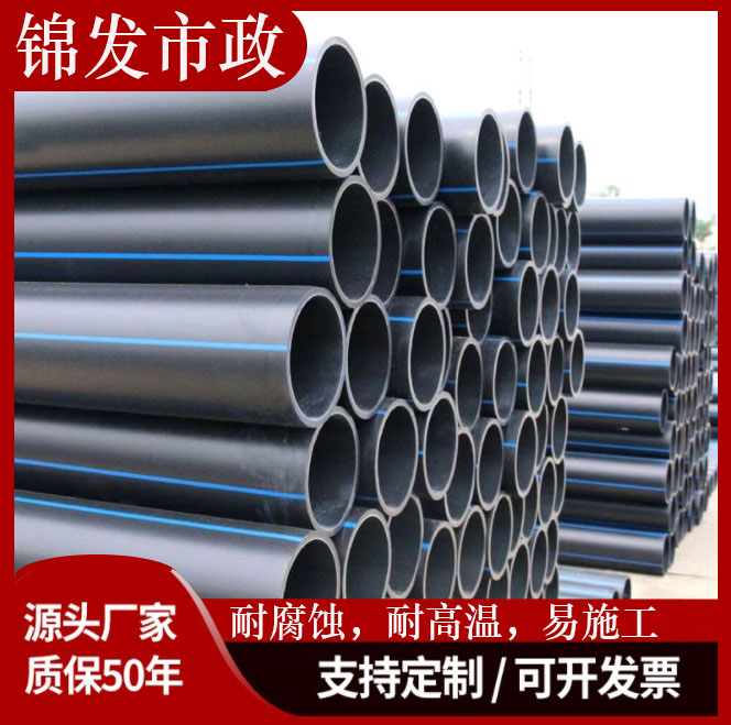 PE给水管 pe管110给水管160饮用自来水硬管200塑料热熔厂家