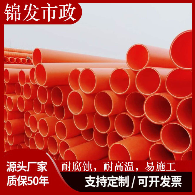   MPP电力管 cpvc电力管 阻燃直埋电缆保护管 MPP电力管高压穿线管110定制