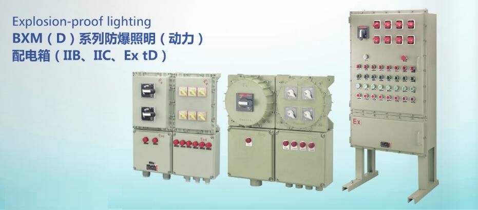 粉尘防爆正压柜规格型号