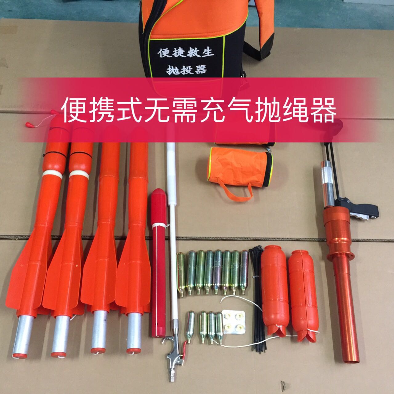 河北森之淼便携式救生抛投器 安全快速发射准确