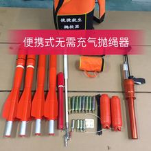 河北森之淼远距离救生抛投器水陆两用更