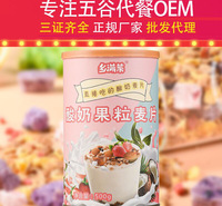 麦片 酸奶果粒 烘焙水果坚果燕麦片 即食营养谷物早代餐<em>食品</em>批发工厂直销