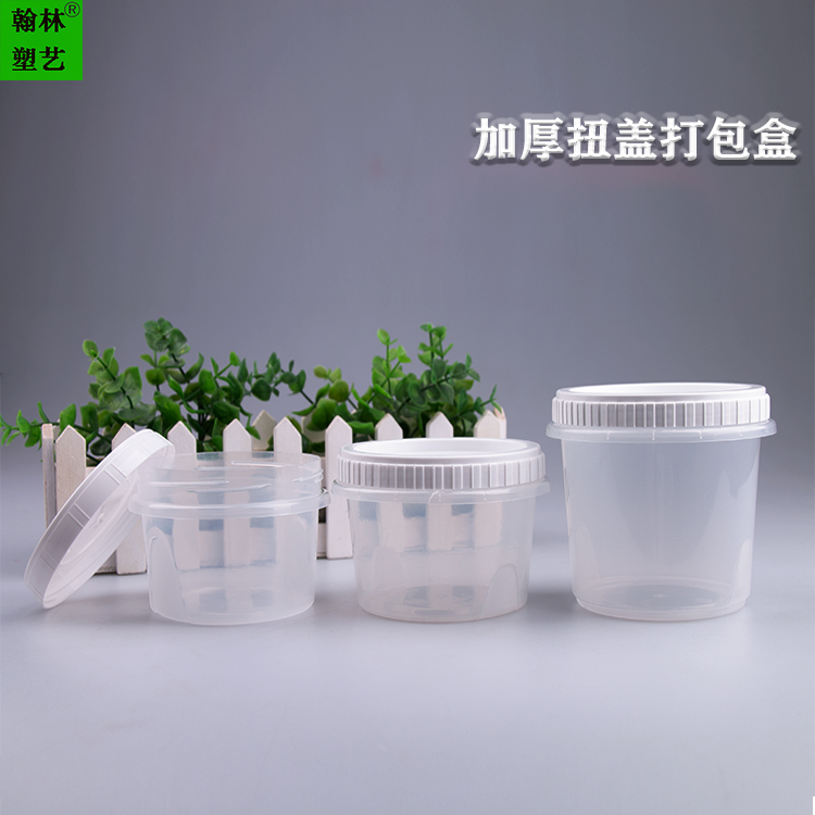 翰林塑艺 旋转扭盖带盖甜品糖水奶茶蛋糕碗防偷吃酱油辣椒杯 可印刷logo