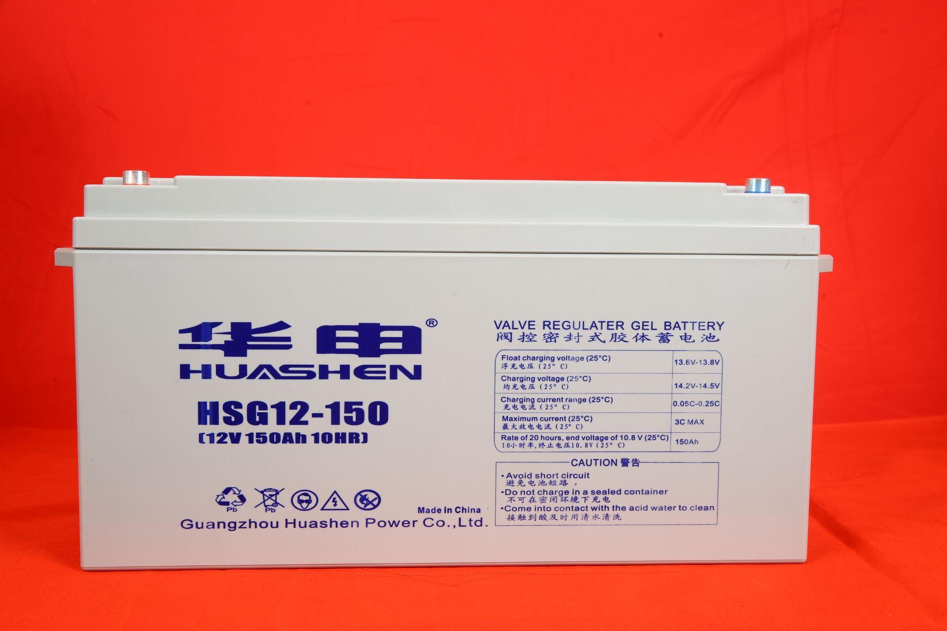 华申蓄电池HSG12-55  阀控式铅酸蓄电池 12V55AH免维护储能蓄电池