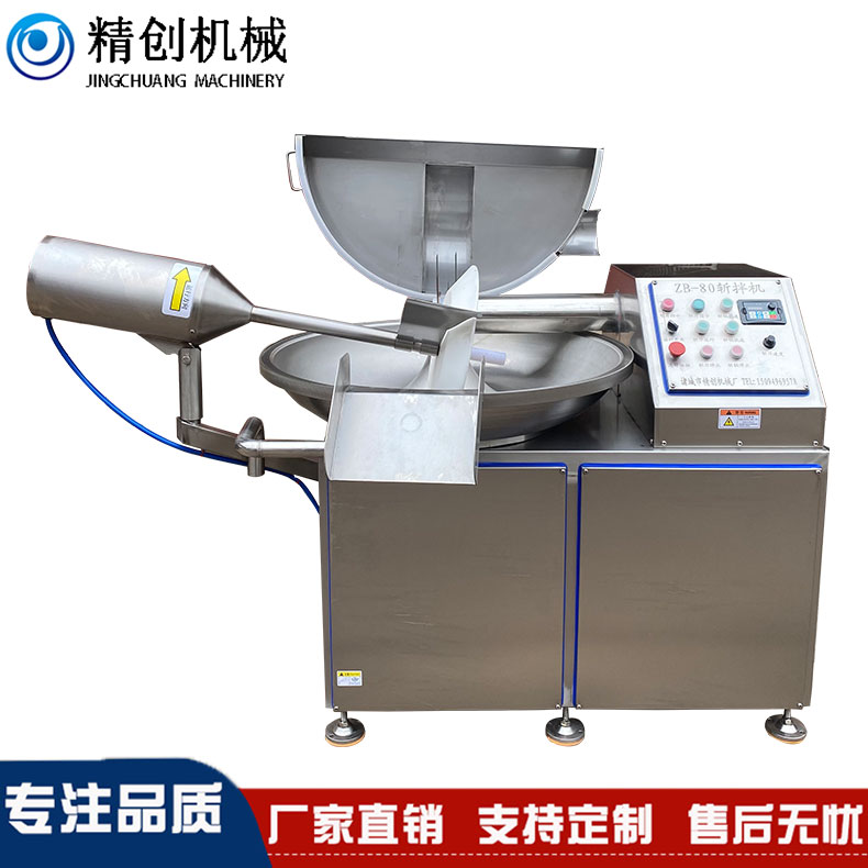 新型蔬菜肉馅肉糜乳化打碎斩拌机 鱼丸速冻丸子斩拌机