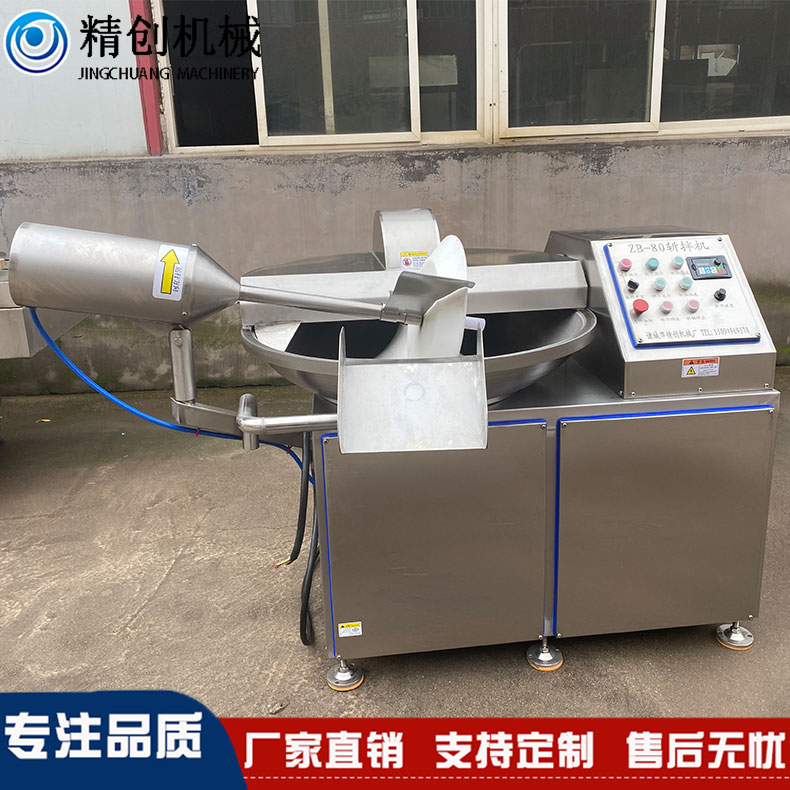 韭菜大葱高速斩拌机 不锈钢斩切机 多功能斩拌机参数